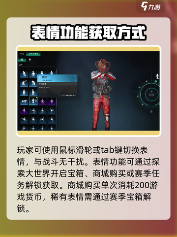 七日世界🔥超全表情动作攻略，快学起来！截图3