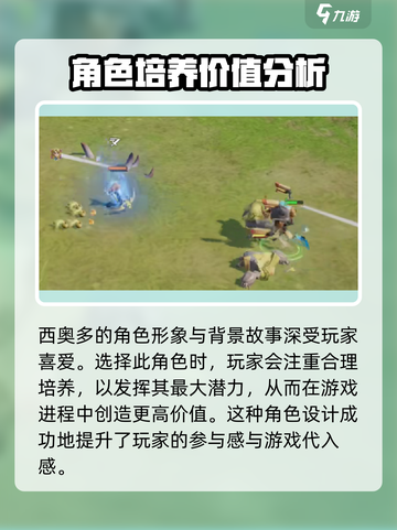 龙石战争西奥多的获取方式介绍截图4