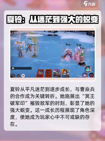 镇魂街破晓🔥夏铃超详细介绍来啦！不容错过✨截图6