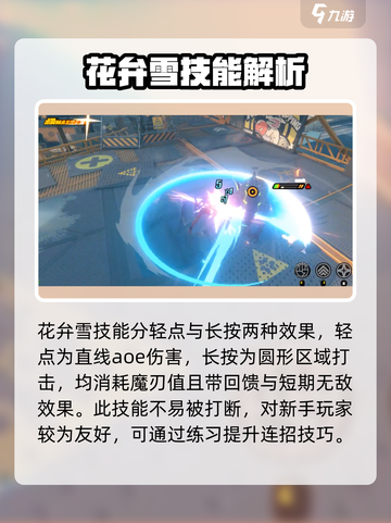 绝区零雅角色技能展示介绍截图5