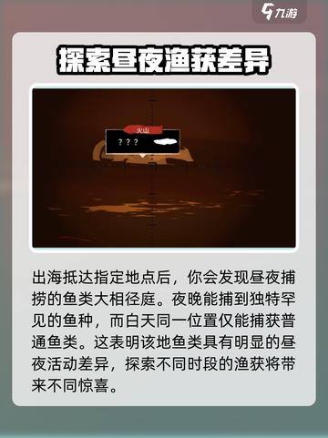 渔帆暗涌支线任务的高收益完成法分享介绍截图4