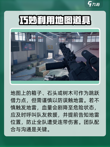 三角洲行动地雷区怎么过介绍截图5