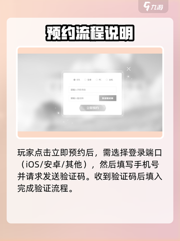 无限暖暖预约方式一览介绍截图3