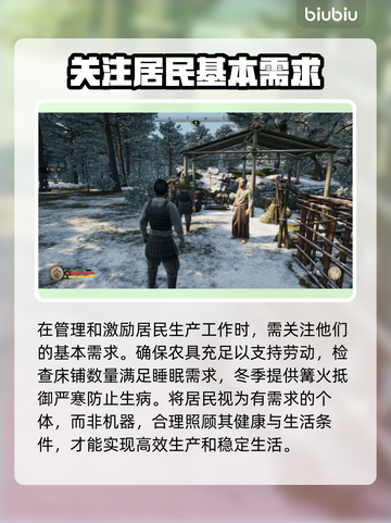 战国王朝⚡收留难民方法大揭秘！💎截图5