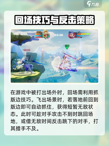 星之破晓英雄上手攻略介绍截图3