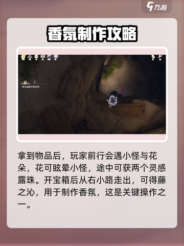 无限暖暖藤之沁获取指南介绍截图4