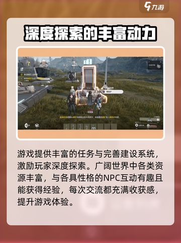 明日方舟终末地上线了吗介绍截图4