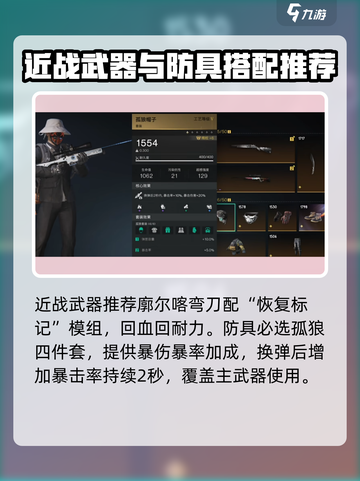 七日世界猎人拔枪居合流怎么玩介绍截图5