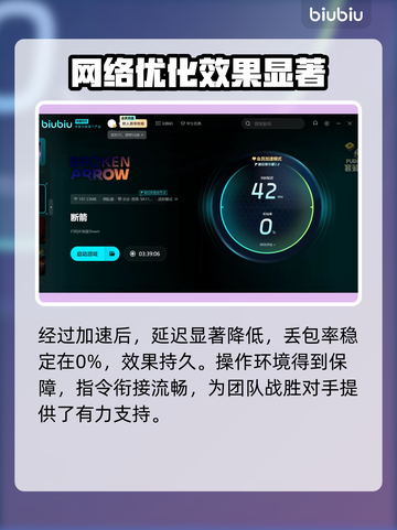 断箭联机加速器推荐🔥稳定低延迟玩到飞起🎉截图3