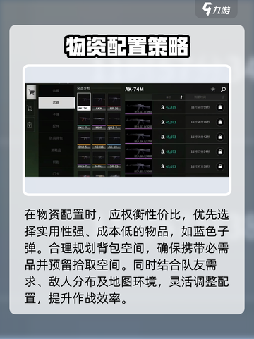 🔥萤火突击开局配置攻略！速囤物资赢在起跑线💥🎮截图4