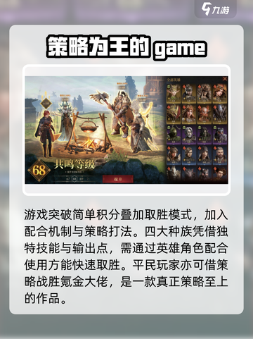 龙息神寂🔥超燃游戏类型大揭秘！💥截图3