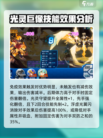 赛尔号巅峰之战光灵巨像怎么样介绍截图4