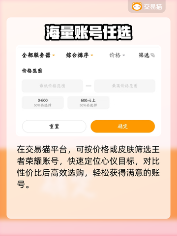 王者荣耀贵族10仅需XX元！💥截图3