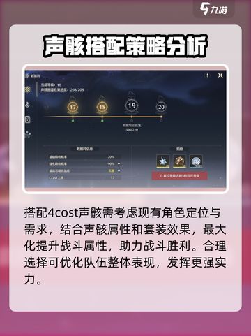 鸣潮⚡4cost声骸属性大曝光！快速获取攻略🔥截图4