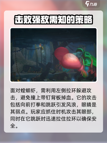 潜水员戴夫螳螂虾打法分享介绍截图3
