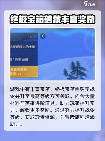 荒野国度🔥终极宝箱大揭秘！玩家必看💎截图2