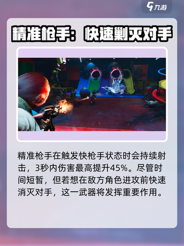 七日世界快枪手是什么介绍截图3