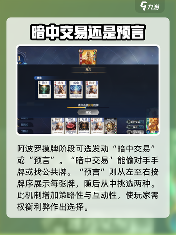 诸神竞技场阿波罗怎么样介绍截图3