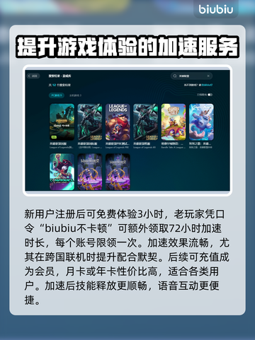 英雄联盟⚡加速器选对了，游戏流畅到飞起！截图3