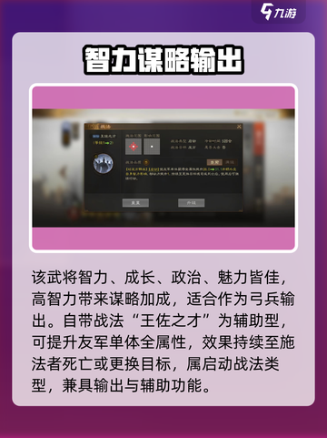 三国志战棋版荀彧阵容搭配怎么选介绍截图2