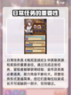 帕尼亚战纪平民玩法攻略介绍截图2