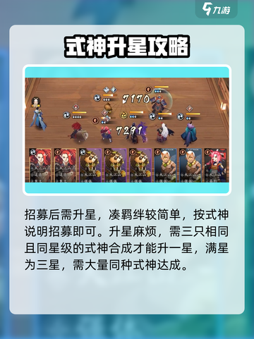 阴阳师百鬼棋局🔥玩法全揭秘🎉截图4
