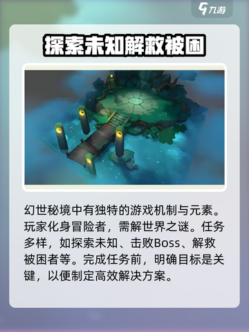 幻世秘境🔥新手必看！快速上手指南💎截图2