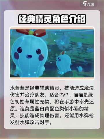 洛克王国手游翼王会出现吗介绍截图3