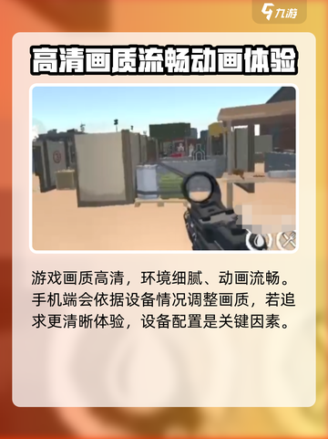 腐蚀手游的配置要求高吗介绍截图2