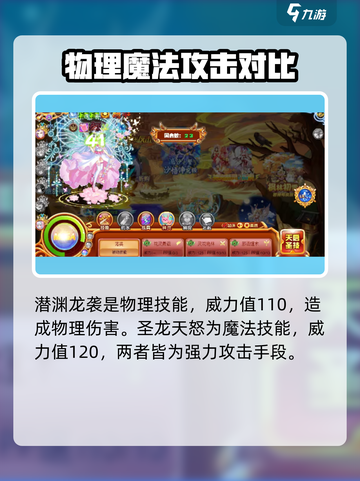 西普大陆八部天龙🔥技能全揭秘💥截图4