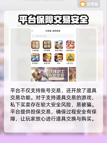 幻兽爱合成💥账号交易超全指南🎉截图4