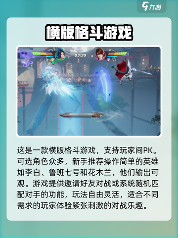 星之破晓还是横版格斗游戏吗介绍截图2