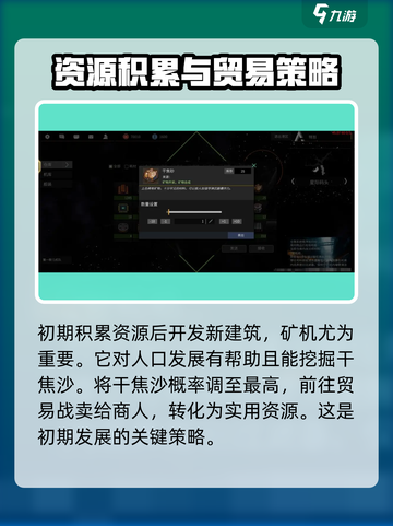 秩序新曙光💡新手必看！爆爽入门攻略⚡截图4