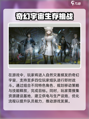 明日方舟终末地二测时间分享介绍截图3