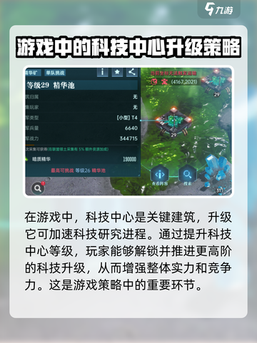 群星纪元科技玩法介绍截图3