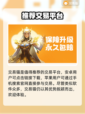 🔥游戏卖号平台避坑指南💥截图2