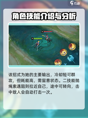 决胜巅峰梵妮怎么玩介绍截图3