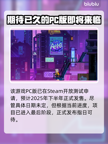 霓虹深渊2电脑版配置要求🔥超低配置也能玩！🎮截图2