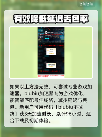 梦灯花延迟丢包？极速解决秘籍来了！💥🎮截图4