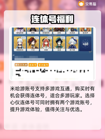 原神账号交易避坑指南🔥💥截图4