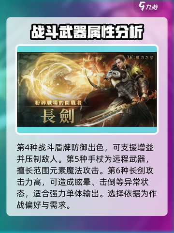 权力之望武器有哪些介绍截图3