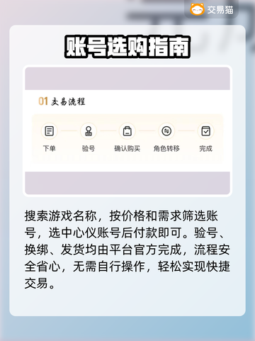 游戏代练惊现交易猫？🎮速看购买神操作截图3