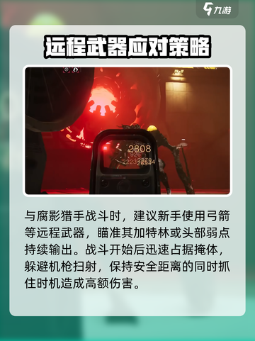 七日世界腐影猎手怎么打介绍截图2