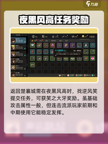 大侠立志传🔥逆风笑位置全攻略📍截图3