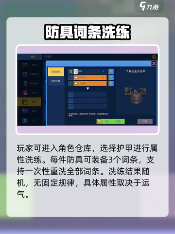 🔥像素射击洗练神操作💥截图2