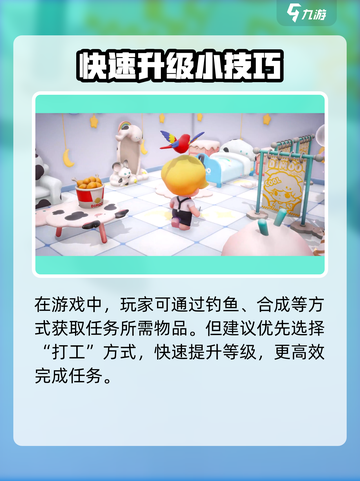 《梦想家园关卡全解锁🔥攻略大公开！🎮》截图3