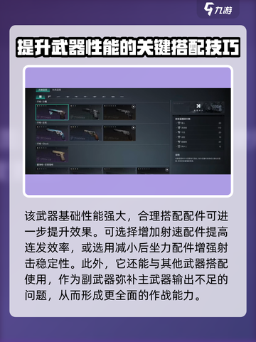 七日世界蓝焰手枪怎么样介绍截图5