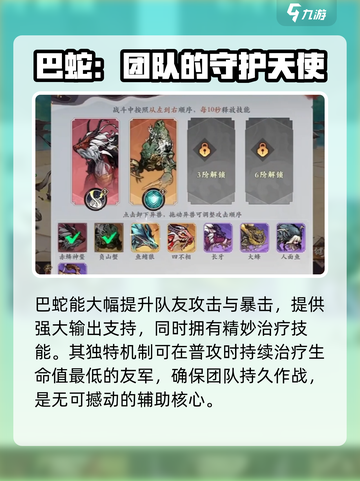花语卷巴蛇怎么样介绍截图3