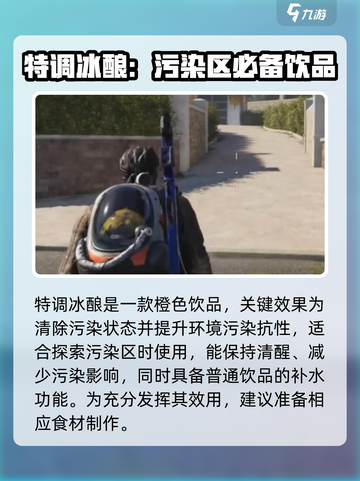 七日世界特调冰酿食谱在哪介绍截图4