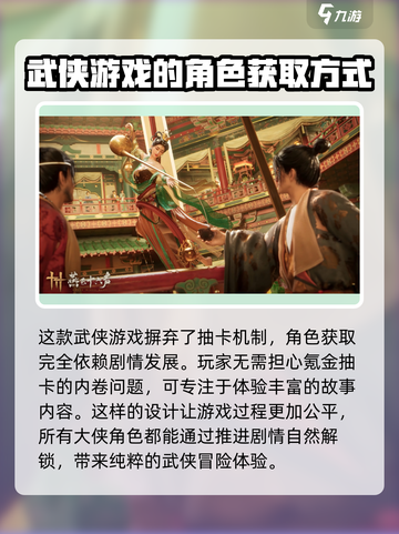 燕云十六声收费模式介绍介绍截图3